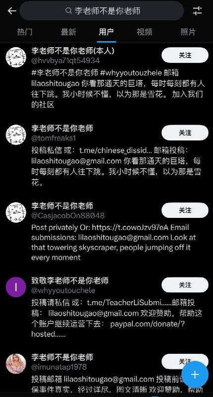 发布一条通知，我们的账号遭遇了2026年的第一次Shadowban目前如果没有关注我们的账号，可能无法看到我们的内容，也无法搜索到我们