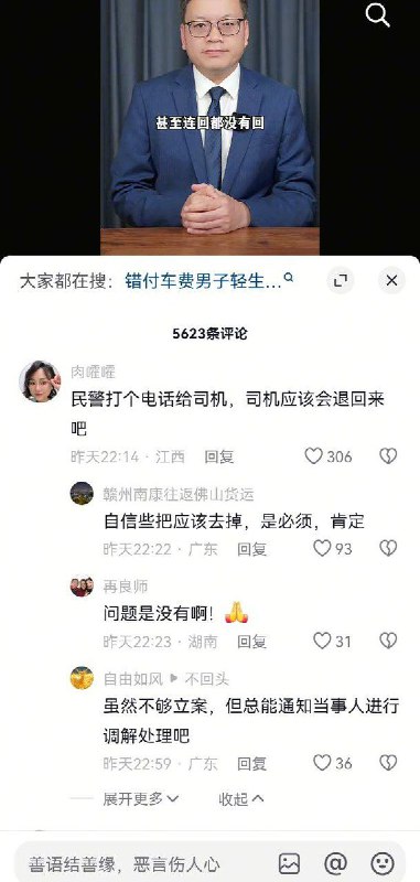 11月10日，上海市浦东新区人民法院判决，涉事司机王某无罪，但须在判决生效之日起10日内返还多付的900元