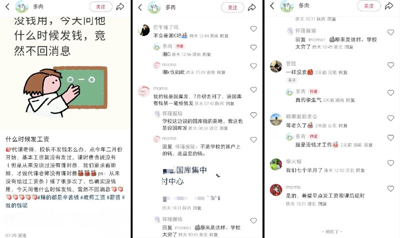 李老师不是你老师 (@whyyoutouzhele)