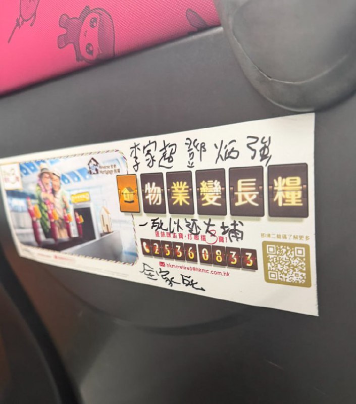 网友投稿：香港巴士上，香港市民留下“李家超、邓炳强以死谢罪大埔火灾”的手写标语查看原文