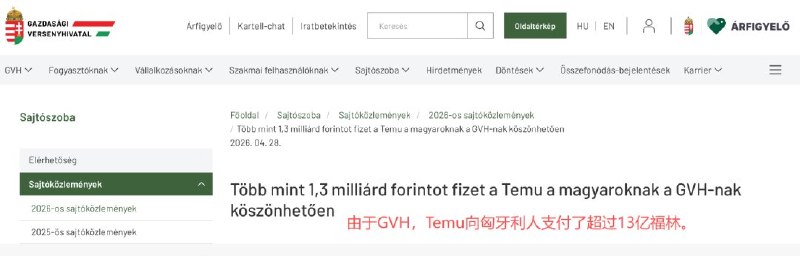 来自中国的电商购物平台Temu（多多控股的子公司）把 “不管怎么砍，永远都只差0.01的玩法” 原封不动的搬到了欧洲，结果踢到了钢板上