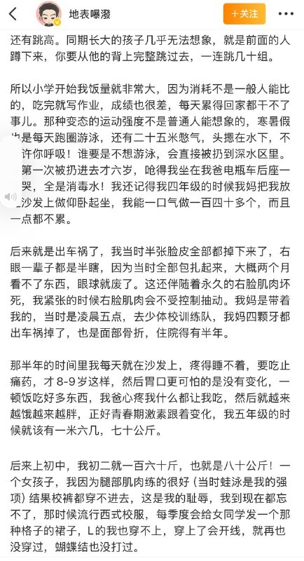近日，全红婵接受采访时称，因为变胖遭到网暴