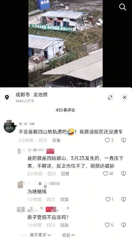 网友投稿：有网友爆料，四川龙池镇3月23日隧道施工现场发生爆炸，官方压消息至今