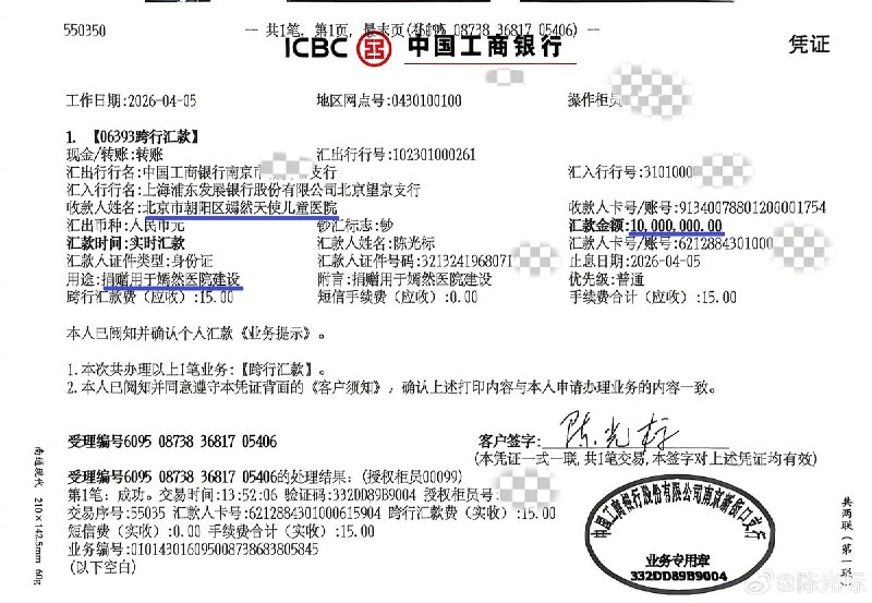 4月5日，陈光标发文：鉴于张雪先生迟迟未来见面提车，现在我充分尊重张先生的意愿，特此前来将车辆变现的资金捐赠给嫣然医院