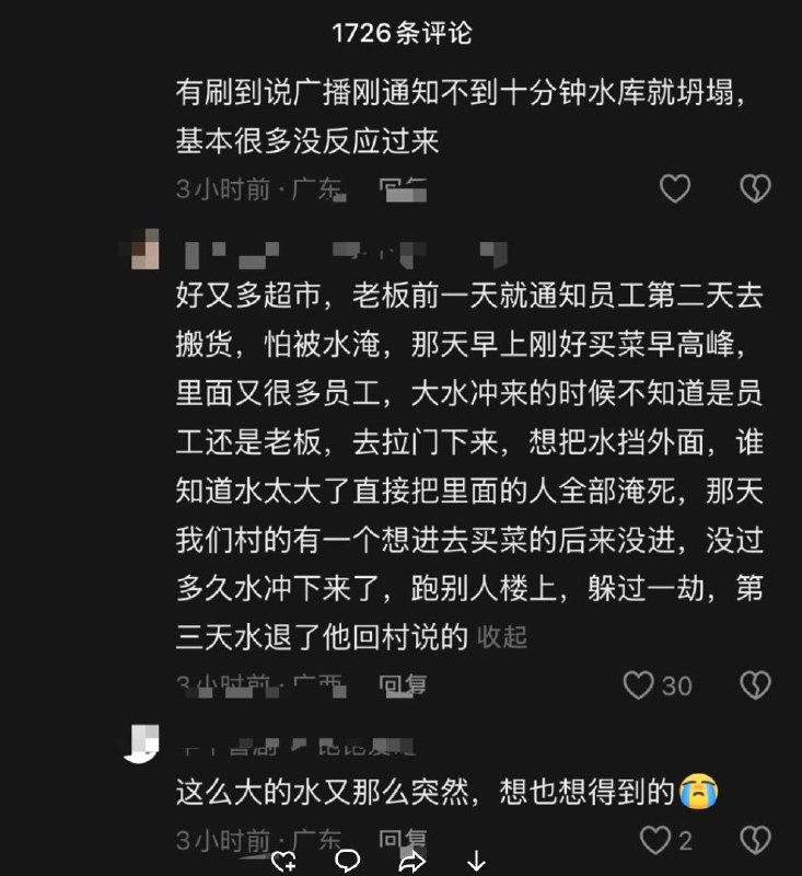 【广西横州洪水】好又多超市被淹事件亲历者自述查看原文📝 引用推文:7月6日，广西南宁横州市，六蓝水库发生严重险情，坝体突然出现缺口，海量洪水倾泻而下，导致下游区域被迅速淹没