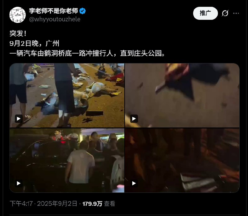 1月8日，公安部宣布，2025年未发生重特大道路交通事故，是35年来的首次全年“零发生”