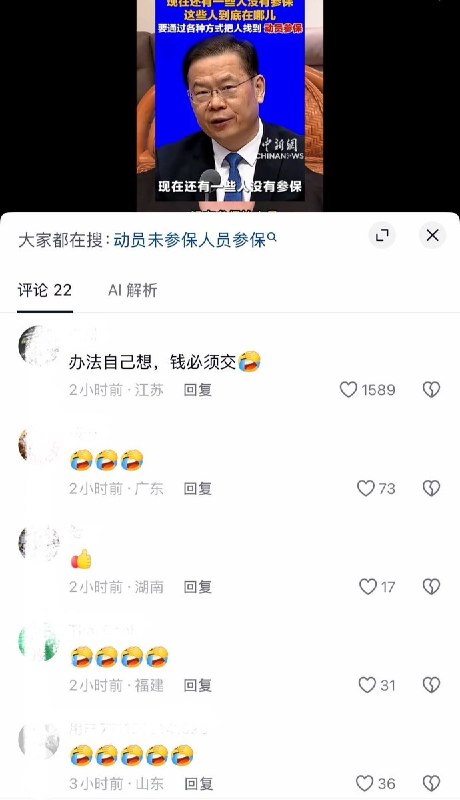 10月11日，一名网约车司机在视频中展示接单界面并称：“李部长你好，我就是你说的没参保的人