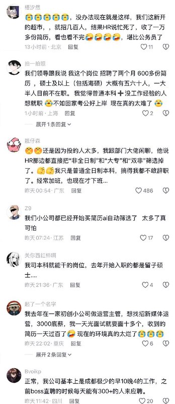 4月21日，广州一家小型互联网公司招聘5个文员