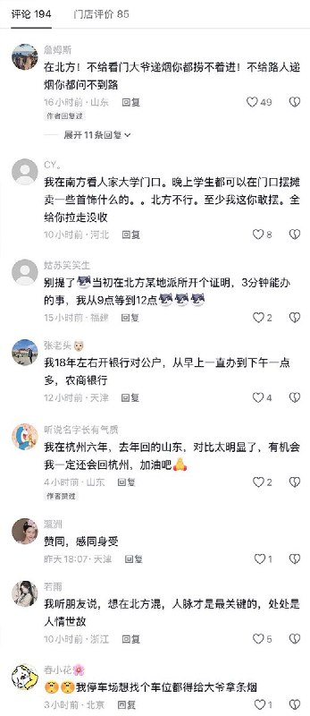 2月27日，一名在天津开广告公司的男子称：北方城市营商环境太差，大家不原来北方投资是有原因的