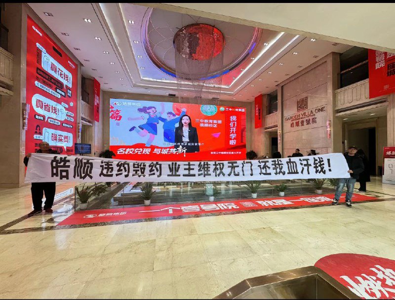 12月30日，河北，皓顺壹号院多名业主在售楼部门口及售楼部内拉横幅维权，反映项目逾期交房却未按约赔偿，供暖、消防等设施不达标，并存在违约、毁约行为