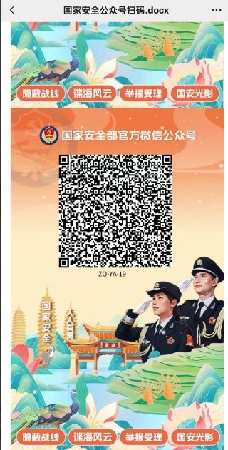 网友投稿：近日，昆明卫生职业学院，由辅导员通知，要求所有学员安装“国家反诈中心”App，随后又要求关注“国家安全”微信公众号