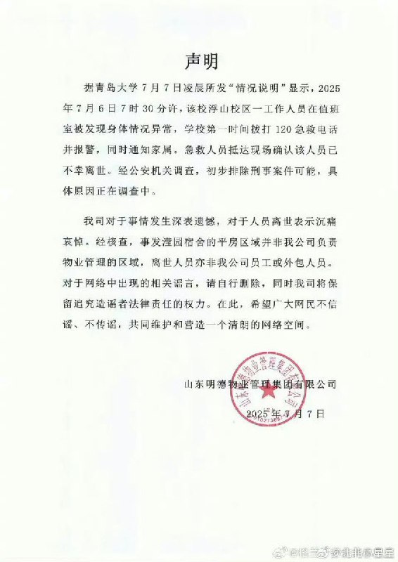 李老师不是你老师 (@whyyoutouzhele)