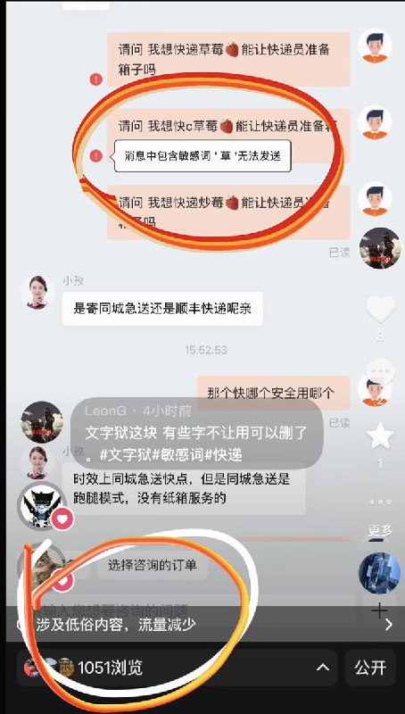 “文字狱”3月11日，四川