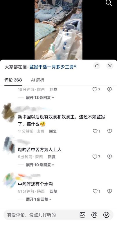 10月17日，一名网友发布视频，曝光了内蒙古捡土豆工人极其恶劣的住宿环境