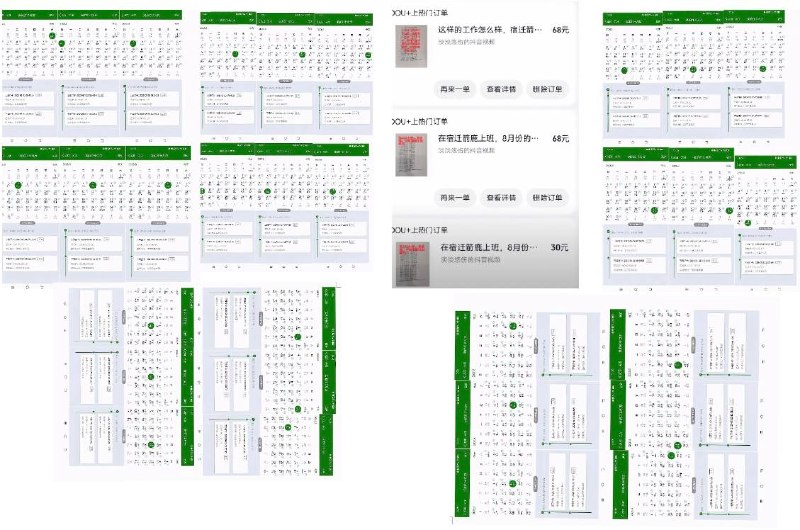 一个月工作350小时9月12日，江苏宿迁市箭鹿制衣有限公司员工曝光该公司超长加班