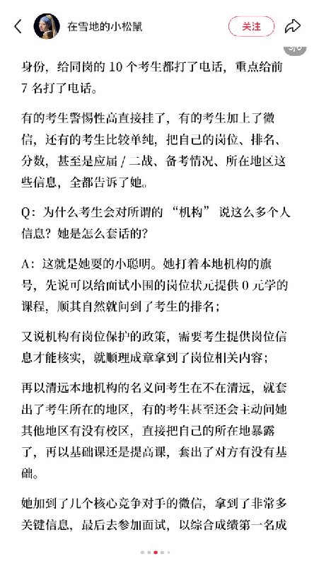 “比广州中院P图门更离谱！岗3靠违规操作拿了综合第一上岸”5月3日，一名网友爆料，2025广东事业编招聘，清远市清城区教师编2人岗