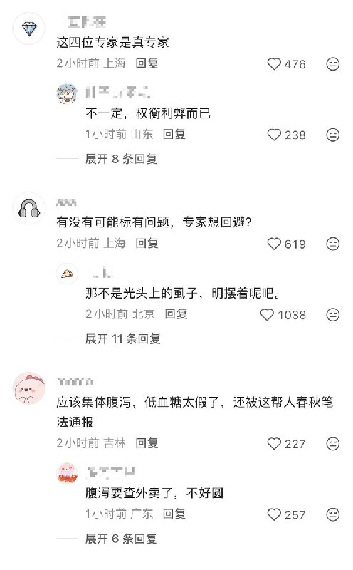 “进医院和进局子，肯定选择进医院啊”1月7日，青海省数据局在青海省公共资源交易网发布《关于4名评标专家在评标过程中身体出现不适症状送医救治情况的通报》，通报称，1月4日，参与项目评标的4位专家因送餐延时导致低血糖、头晕等不适症状，无法继续履行评标职责，提出呼叫救护车进行医疗救助需求