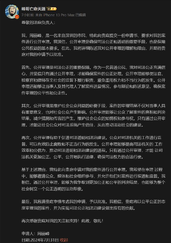 12月2日，博主