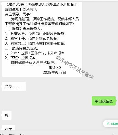 李老师不是你老师 (@whyyoutouzhele)
