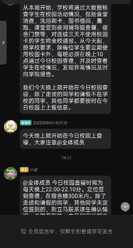 11月14日，安徽省淮南市，淮南联合大学的一名学生近日在网上发帖吐槽学校管理“越来越高中化”