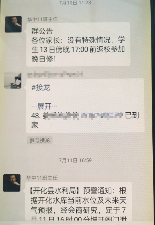 网友投稿：浙江衢州开化县华埠中学、开化中学、崇化高中等学校高一、高二学生暑假期间一直在校补课，未正常放假