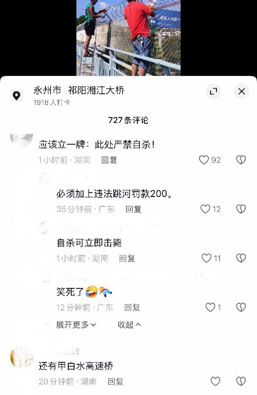 9月27日，有网友在湖南永州祁阳湘江大桥拍到，有施工人员在大桥的防护网顶部加装刀片铁丝网