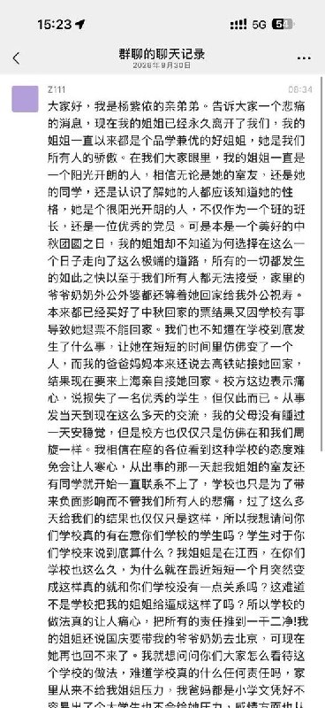 同济大学嘉定校区一女生坠亡 家属质疑校方处理并呼吁知情者提供线索9月26日早7时，同济大学嘉定校区朋园6号楼一名女生坠亡