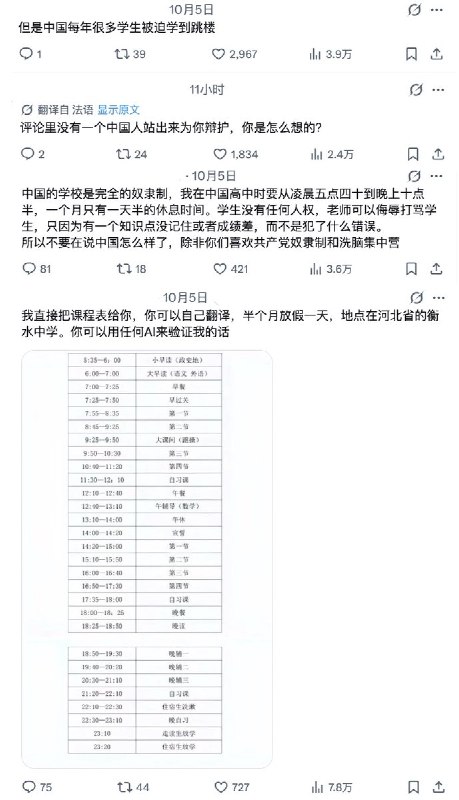 近日，X平台上一则讨论法国中学生抗议的帖子引发热议，被threads网友评价为“特别艺术”