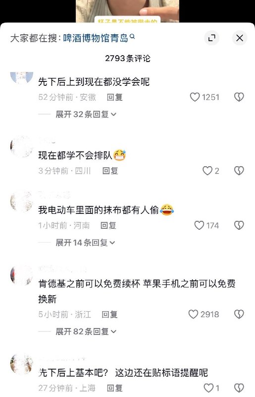 9月16日，有博主发视频称，很多游客在参观青岛啤酒博物馆时，将赠饮环节配备的专用玻璃啤酒杯私自偷走，并在社交平台上拍照“炫耀”，甚至发布“偷拿教程”指引他人避开监管
