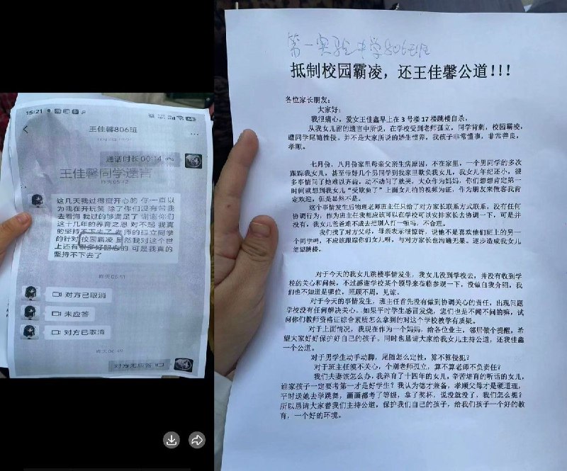 11月5日，湖北宜昌，秭归县第一实验中学，一名八年级女生跳楼自杀