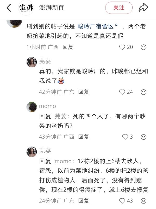 5月2日，广西柳州公安通报：高新南路某小区发生命案，造成4人死亡，1人受伤