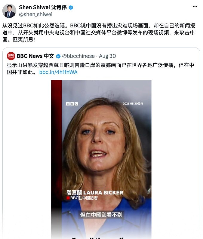 中国政府的另一场抢险动员：报道话语权9月1日，《对话》发表研究文章称，尼藏边境洪灾发生后，中国政府的信息管控方式引发国际舆论争议