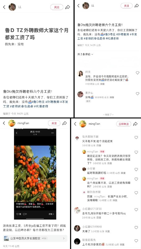李老师不是你老师 (@whyyoutouzhele)