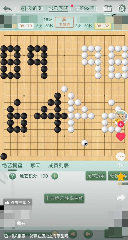 网友投稿：一名网友用围棋黑白子摆出“8964”图案查看原文