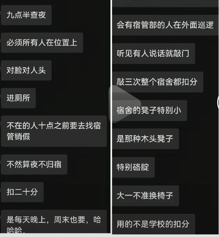 9月3日，有网友曝光山东医学高等专科学校的“军事化”宿舍及晚自习管理规定