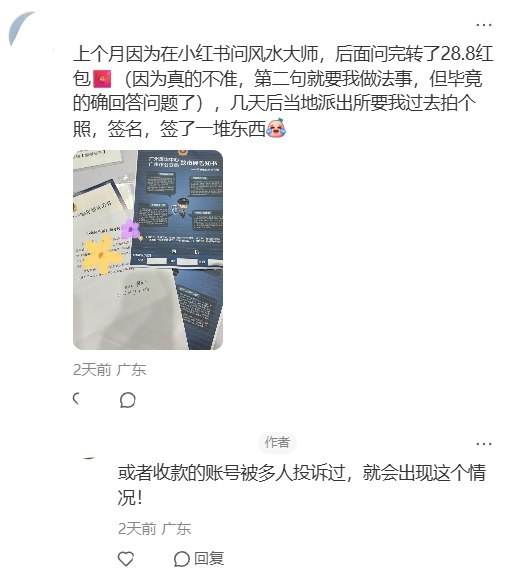 安巽科技公开宣称：用AI建立“高危人员动态管控体系”9月13日，一网友在小红书发帖称，自己的手机号触发广东公安系统反诈预警，派出所联系其到所接受反诈宣传