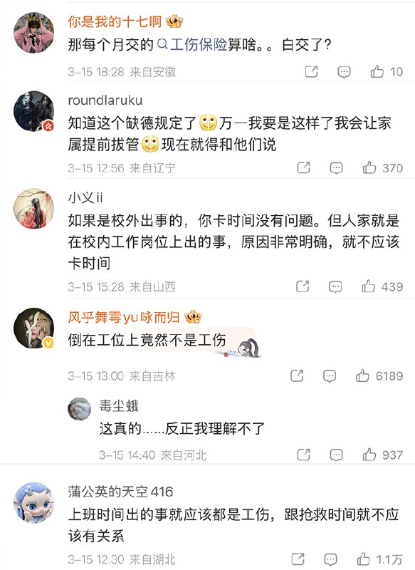 小学教师值班晕倒后身亡 因抢救超48小时未被认定工伤近日，贵港市中级人民法院公布一起工伤认定行政案件二审判决，引发社会关注