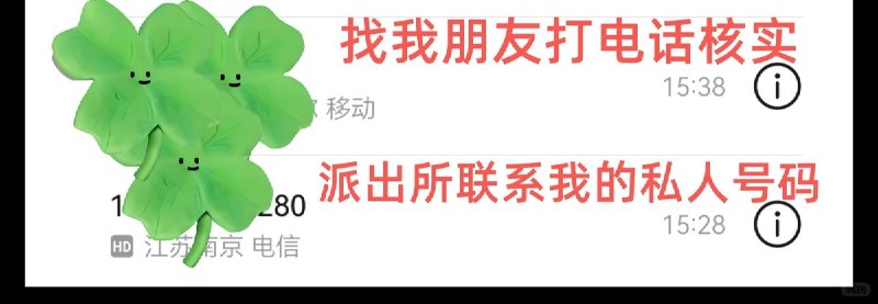 9月15日，一南京网友在小红书发帖称，她向朋友转账旅游酒店费后触发反诈预警