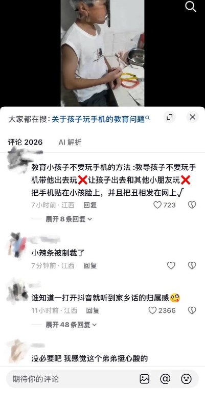 10月4日，江西一名男孩因长时间玩手机，被家长用透明胶带将手机直接固定在脸上“教育”