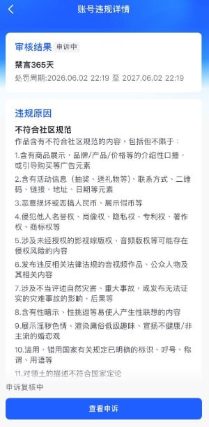 6月3日，一网友表示，自己在抖音评论了一句“坦克大战” ，直接被封号一年