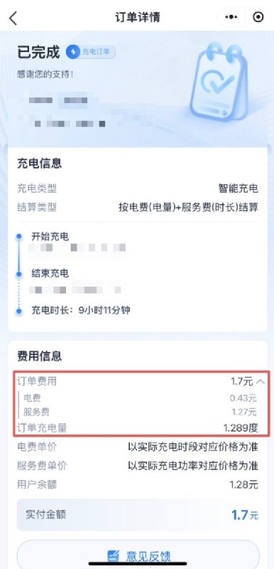 网友投稿：中国的国有企业 铁塔股份有限公司 收取 上海居民小区电瓶车车棚充电系统费用电费为0.47元，服务费1.27元，服务费远超电费三到四倍而上海有将近1183 万辆电动自行车