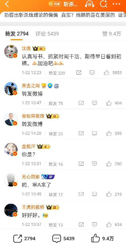 1月22日，牢A开通微博账号