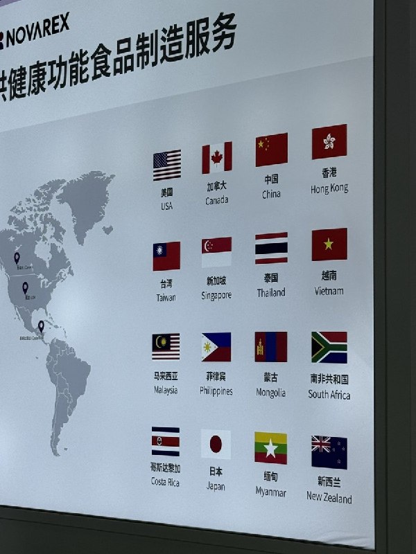 网友投稿上海 HNC展会其中一家展商，开展第一天，展板上出现中华民国国旗