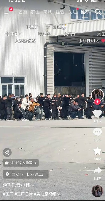网友投稿：芜湖奇瑞公司与西安比亚迪工厂招聘面试现场再现奇葩规定，要求应聘者连续原地跳跃或下蹲