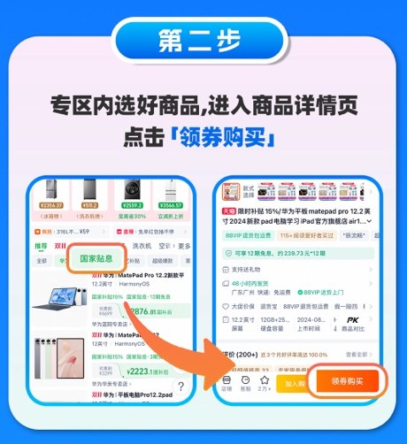 10月30日，为了进一步激发消费活力，淘宝天猫正式上线了今年双11的“国家贴息”商品专区，当消费者购买带有“国家贴息”标识的商品，选择花呗分期付款时，就可以享受国家贴息