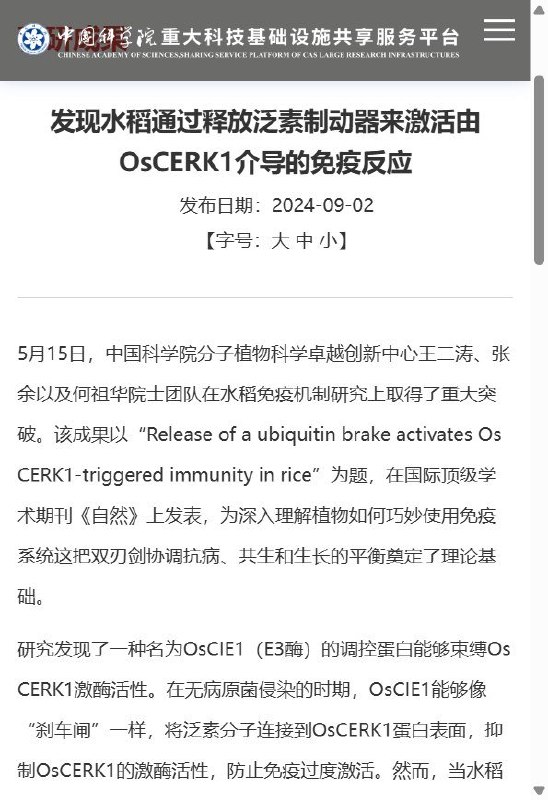 9月26日，耿同学发布视频，称中科院研究员、国家杰青王二涛团队一篇《Nature》论文涉嫌造假，通讯作者已承认数据异常、图像重复等问题，并申请撤稿