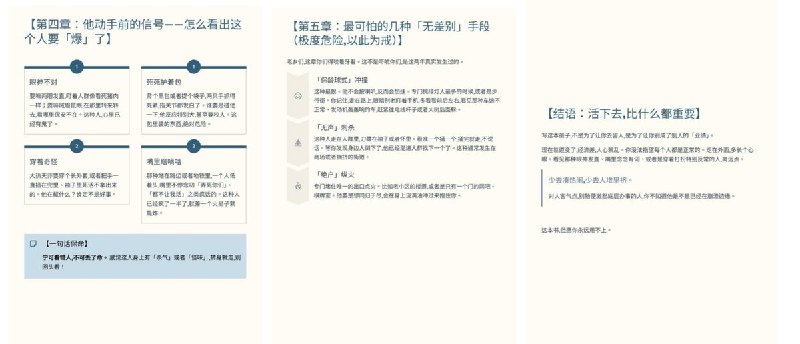 RT @whyyoutouzhele: 12月30日，一名博主“老王谈治安”分享《完全防止张献忠手册》