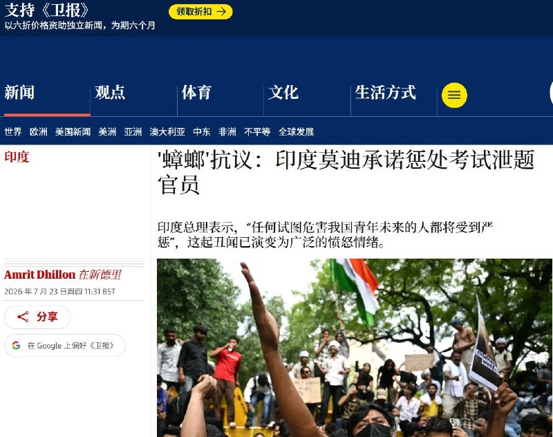 印度“蟑螂运动”持续扩大：莫迪首次回应，抗议者拒绝退场7月23日，印度青年发起的“蟑螂运动”仍在持续扩大