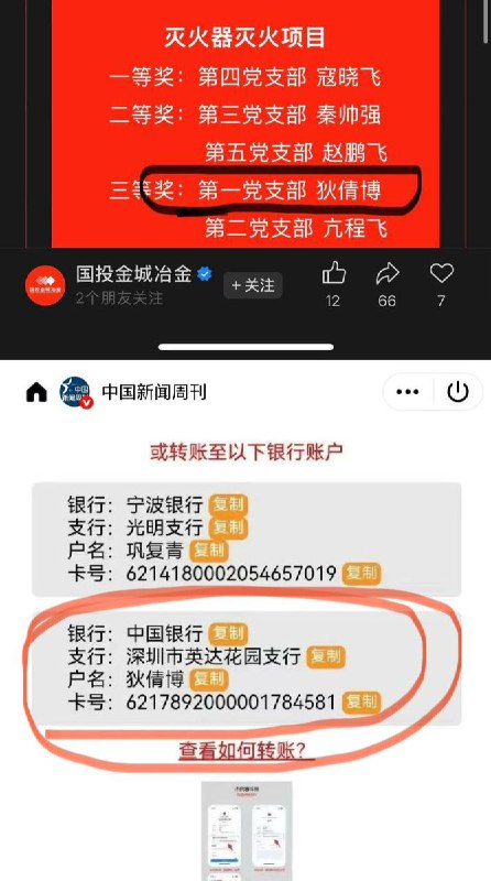 疑似“杰我睿”背后存在两大“保护伞”网友投稿：其一，杰我睿与兰州城投集团存在股权关联，并指公司实际控制人张志腾长期与兰州当地党政系统往来密切