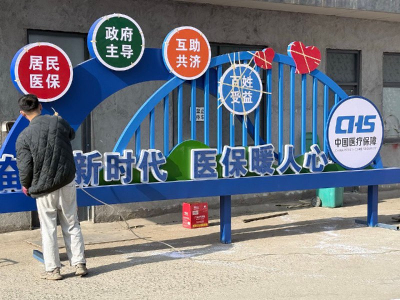 11月25日，山东，奋进新时代，医保暖人心，“百姓受益”查看原文11月25日，山东，奋进新时代，医保暖人心，“百姓受益”查看原文